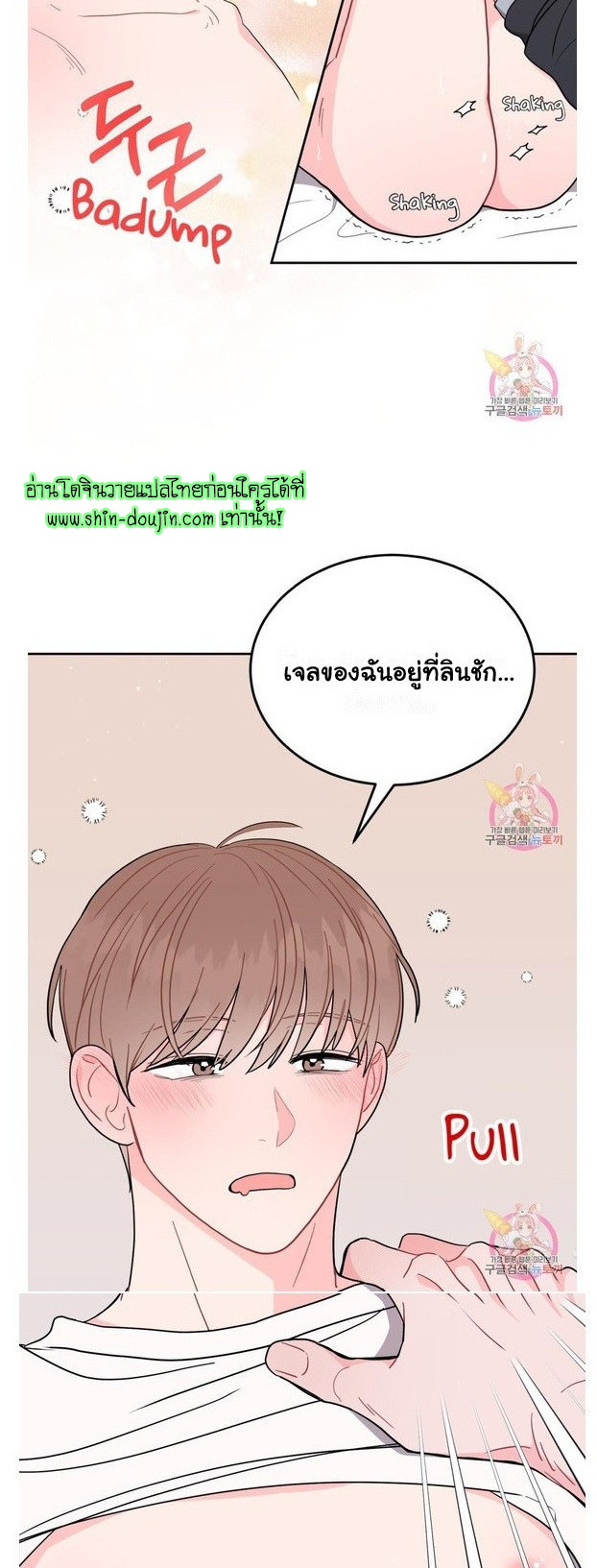 Crossing The Line EP 6